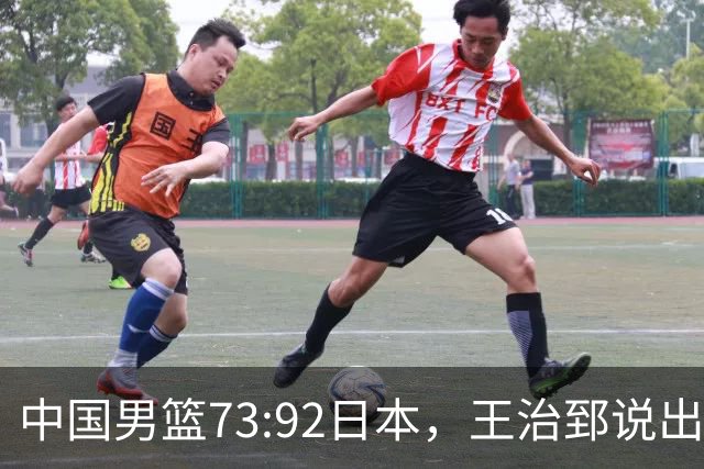 中国男篮73:92日本，王治郅说出3个输球原因，句句扎心！