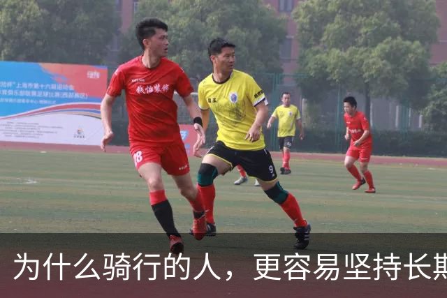 为什么骑行的人，更容易坚持长期主义