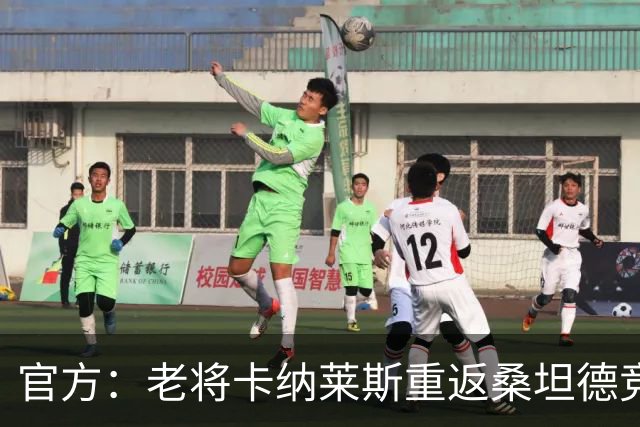 官方：老将卡纳莱斯重返桑坦德竞技，签约两年