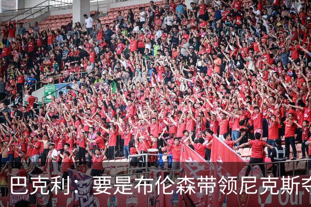 巴克利：要是布伦森带领尼克斯夺冠，将是NBA史上最成功的自由球员签约，赛前猛料你敢信吗？