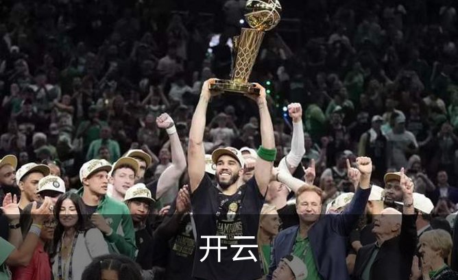 走进开云