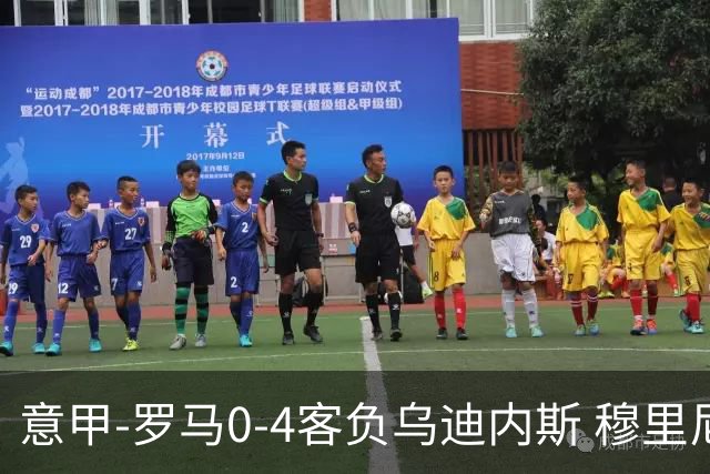 意甲-罗马0-4客负乌迪内斯 穆里尼奥遭赛季首败