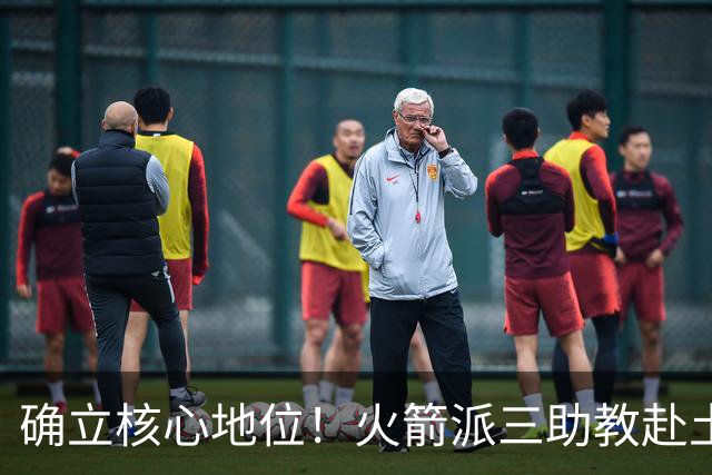 确立核心地位！火箭派三助教赴土耳其特训申京 休媒晒6核未来可期