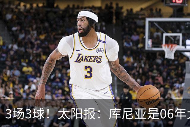 3场3球！太阳报：库尼亚是06年大罗之后巴西最闪耀的世界杯9号