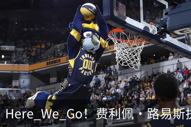 Here We Go！费利佩·路易斯执教摩纳哥，开启新篇章